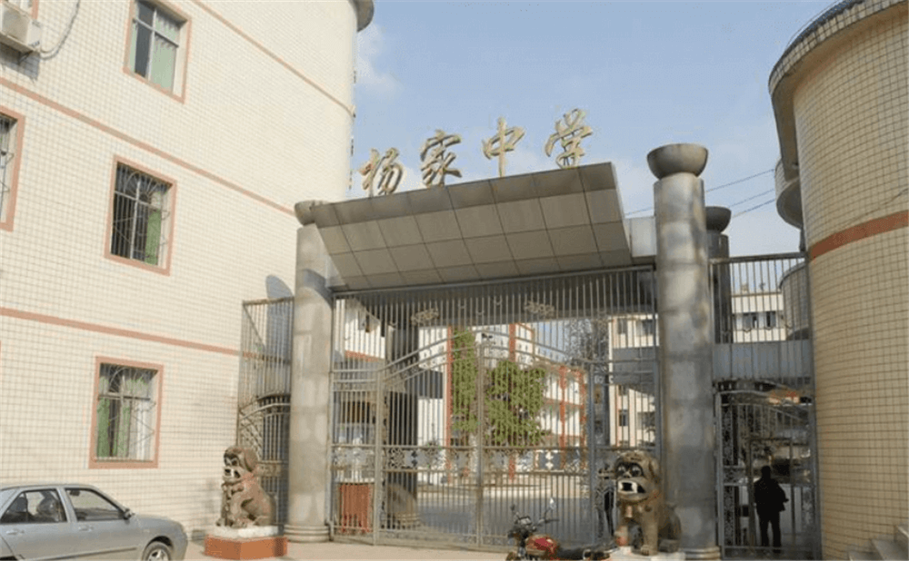 蓬安縣楊家中學(xué)2020年招生計(jì)劃公布了嗎？