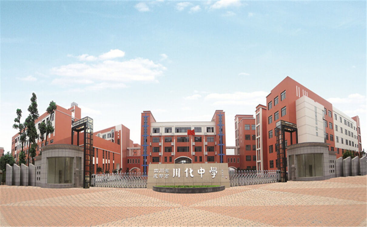 川化中學(xué)高中部的錄取分?jǐn)?shù)是多少？