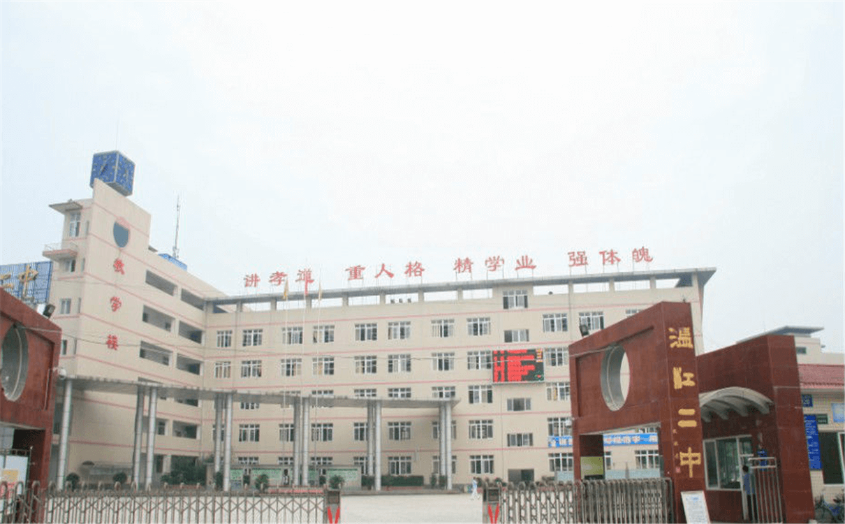 溫江二中高中部的錄取分?jǐn)?shù)是多少？