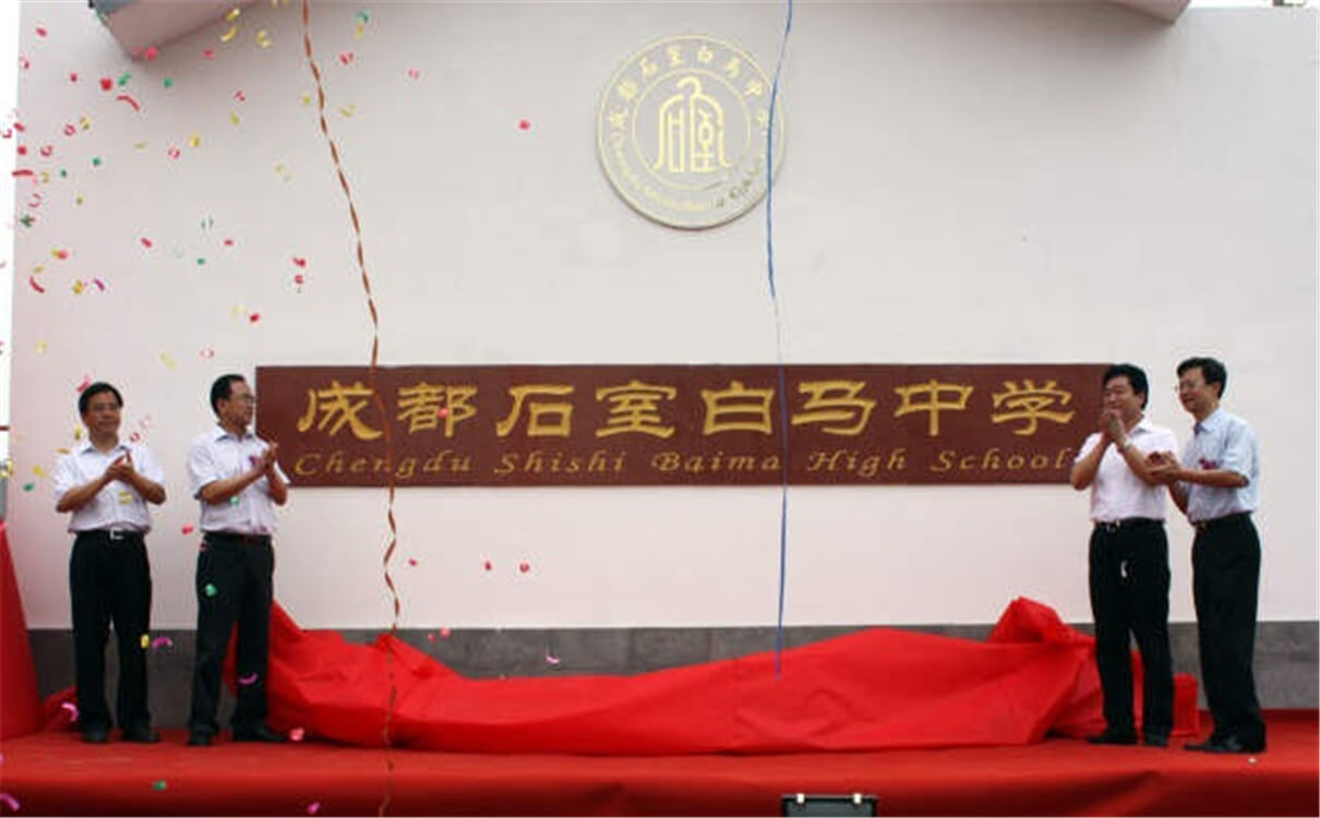 石室白馬中學(xué)每年的學(xué)費(fèi)是多少錢？