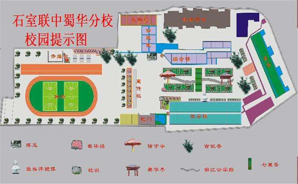 石室聯(lián)合中學蜀華分校的老師怎么樣？