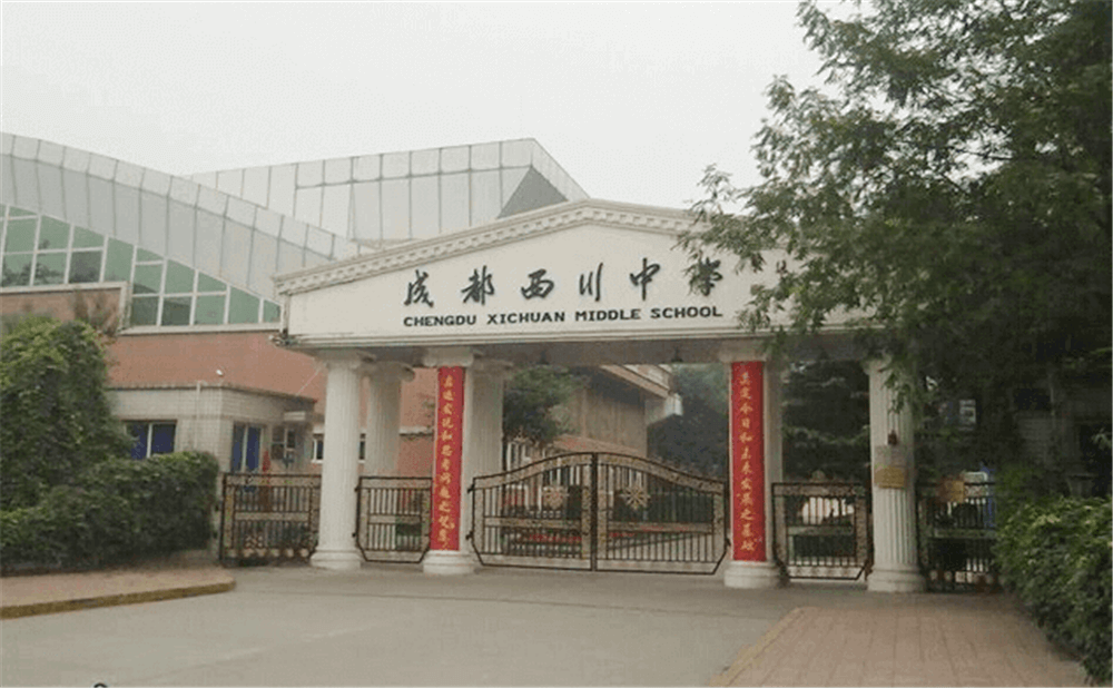 成都西川中學(xué)的高考升學(xué)率是多少？