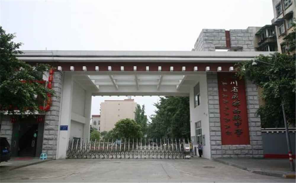 成都西藏中學(xué)的去年錄取分?jǐn)?shù)線是多少分？