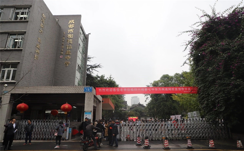成都樹德協(xié)進(jìn)中學(xué)的招生分?jǐn)?shù)數(shù)多少？