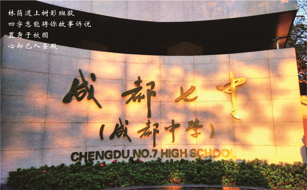 成都七中的去年錄取分數(shù)線是多少分？