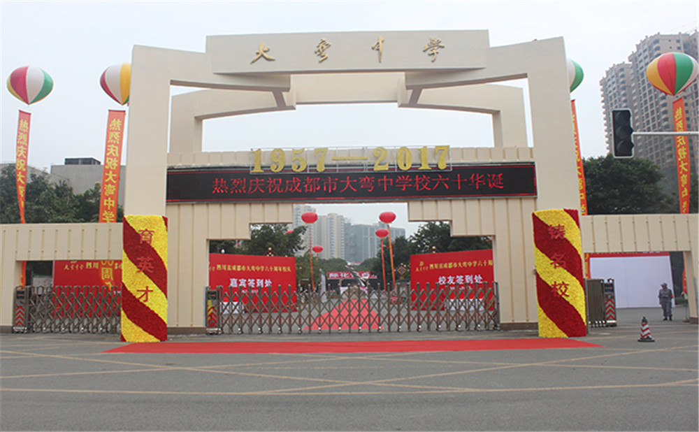 大彎中學(xué)2020年招生計(jì)劃是多少？