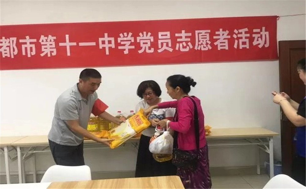 成都十一中學校怎么樣？