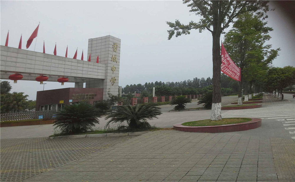 香城中學(xué)去年的錄取分?jǐn)?shù)是多少？