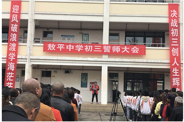 敖平中學(xué)的環(huán)境怎么樣？