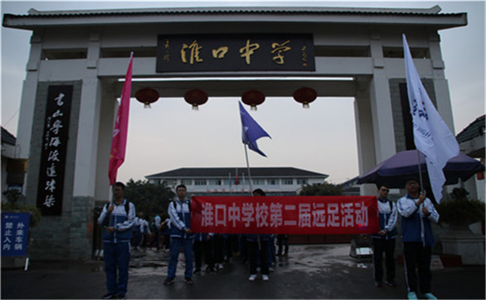 淮口中學(xué)2020年招生計(jì)劃是多少？