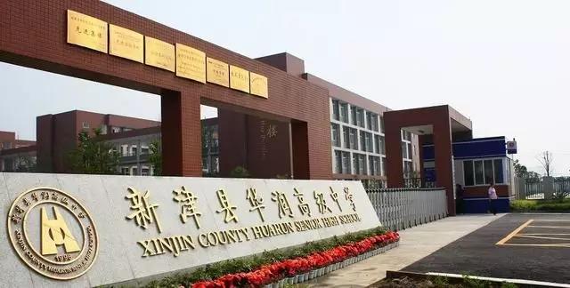 華潤高級中學一年的學費是多少？