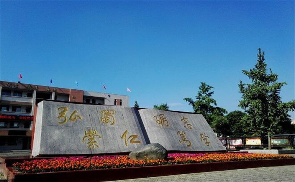 蜀城中學(xué)的老師怎么樣？
