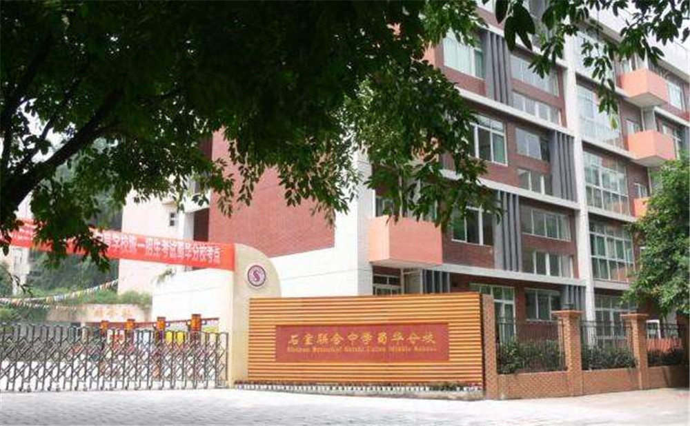 成都市石室聯(lián)中蜀華分校的高中住宿怎么樣？