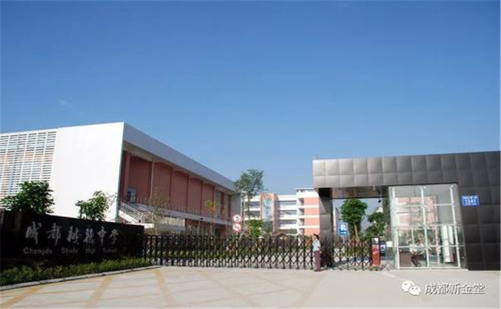 成都樹德中學(xué)2020年招生標(biāo)準(zhǔn)是多少？