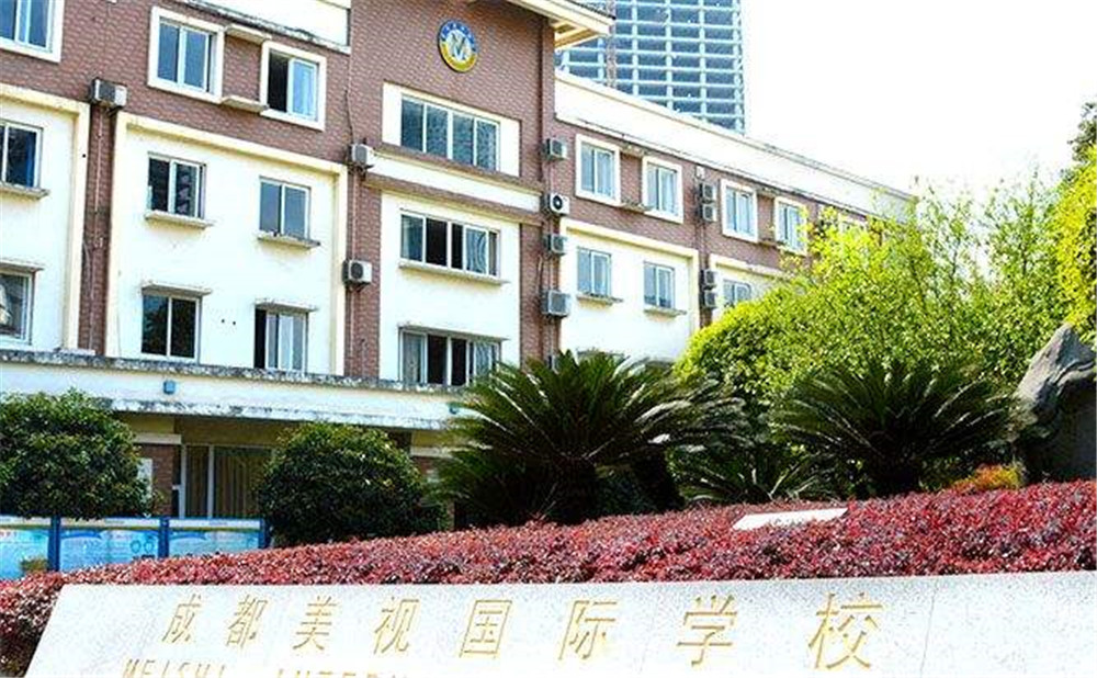 成都美視國際學(xué)校近三年的錄取分?jǐn)?shù)是多少？