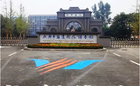 鹽道街外國語學校近三年的錄取分數(shù)線是多少？