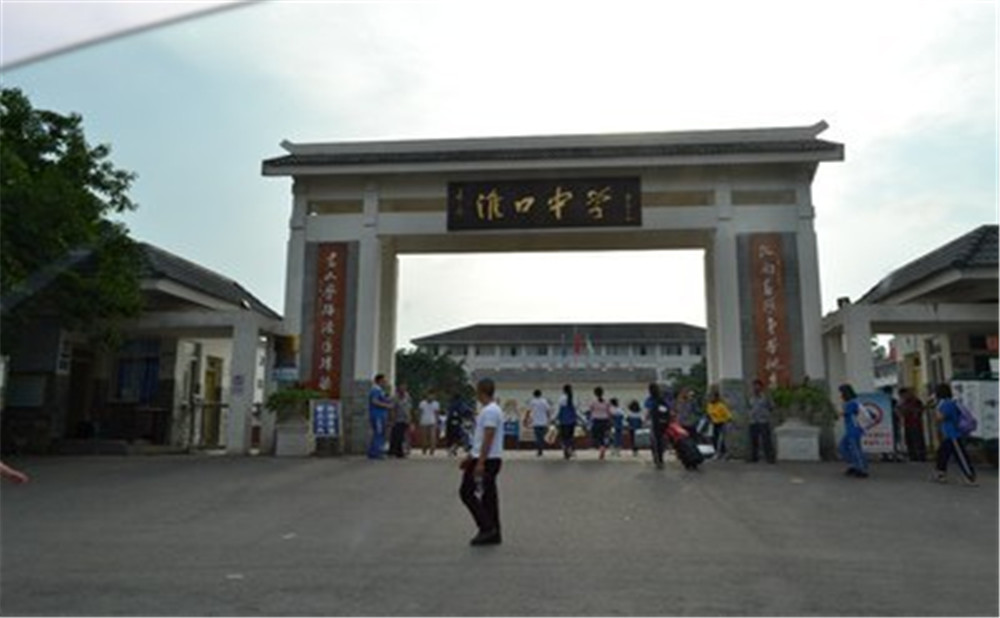 淮口中學的升學率是多少？
