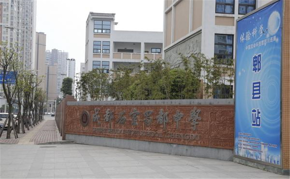 成都石室蜀都中學(xué)升學(xué)率是多少？