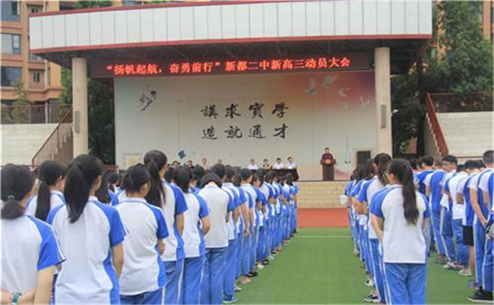 新都二中的學(xué)費(fèi)是多少錢(qián)？