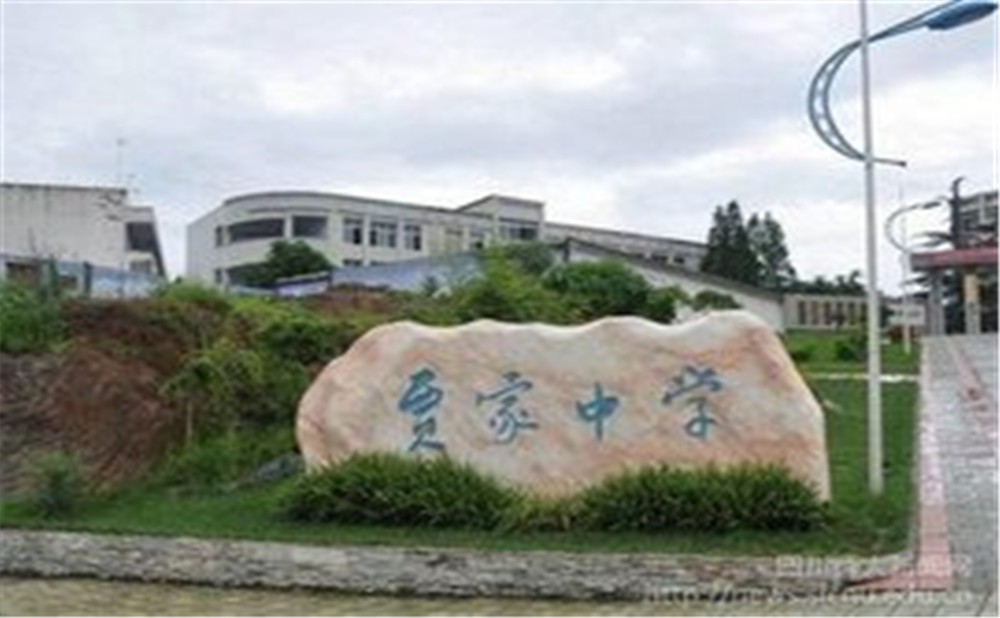賈家中學(xué)近三年的錄取分?jǐn)?shù)是多少？