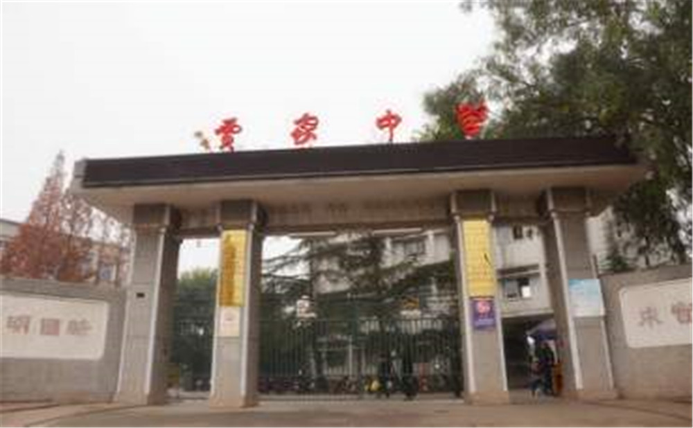 賈家中學(xué)的學(xué)費(fèi)是多少？