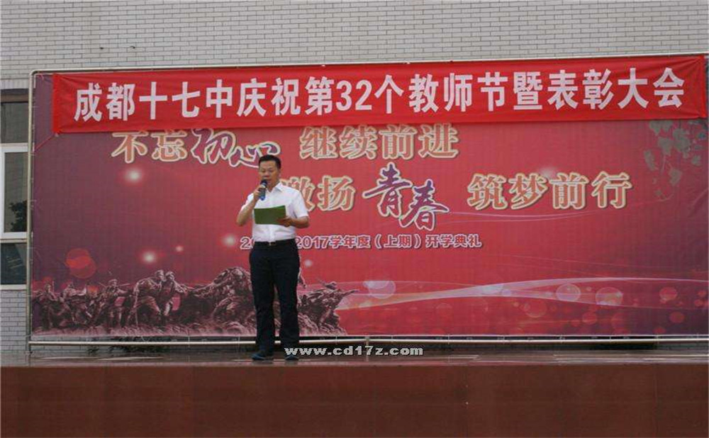 成都市第十七中學錄取分數(shù)是多少？