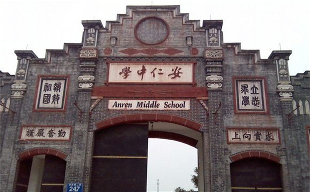 安仁中學(xué)2020年的招生標(biāo)準(zhǔn)是什么？
