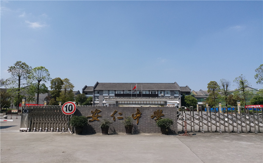 安仁中學的高中住宿怎么樣？