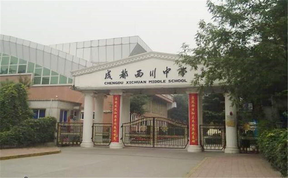 成都西川中學的錄取分數(shù)是多少？