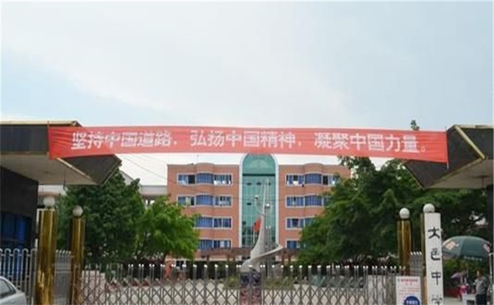 大邑中學(xué)的高中住宿怎么樣？