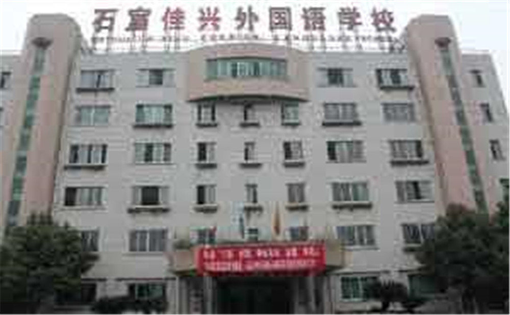 成都石室佳興外國語學(xué)校的錄取分?jǐn)?shù)是多少？