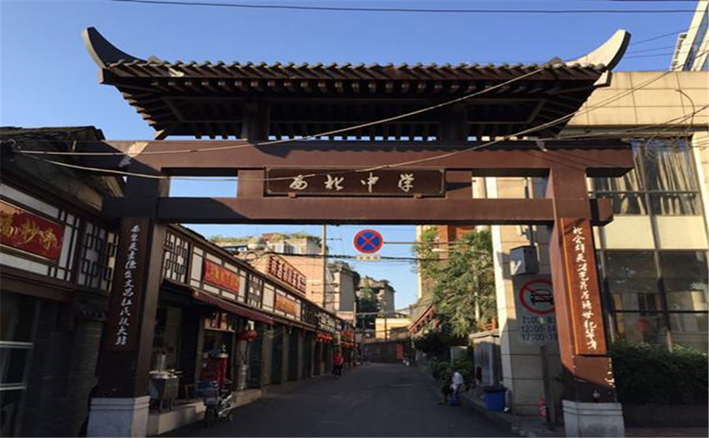 成都市西北中學(xué)的錄取分數(shù)是多少？