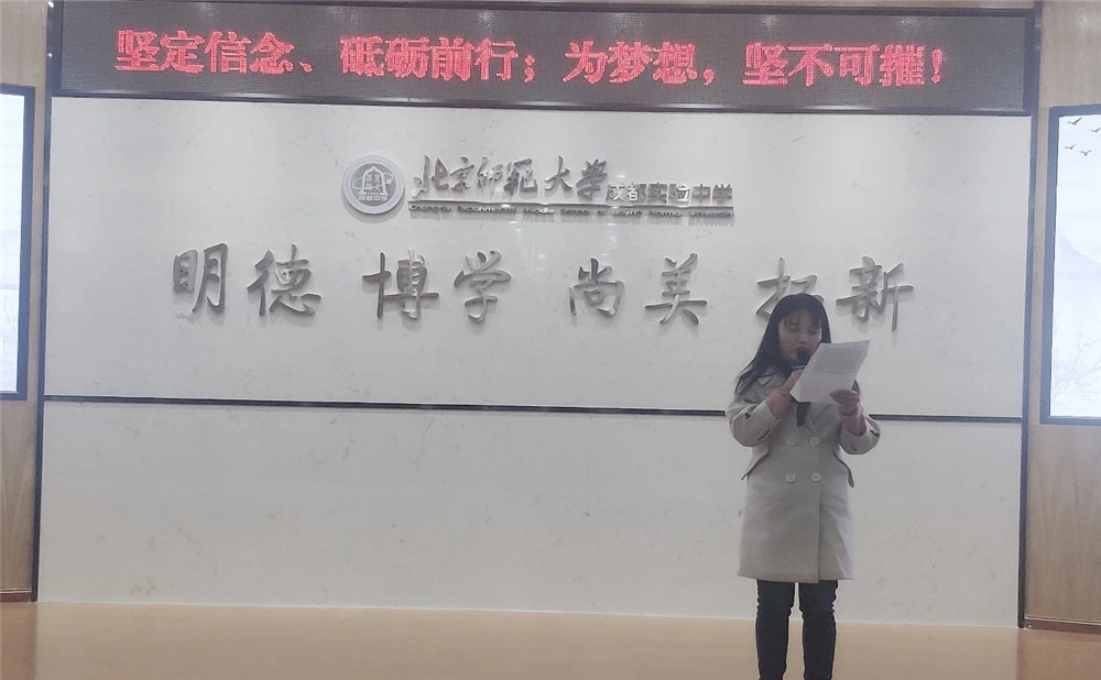 2020年北師大成都實(shí)驗(yàn)中學(xué)計(jì)劃招多少人？