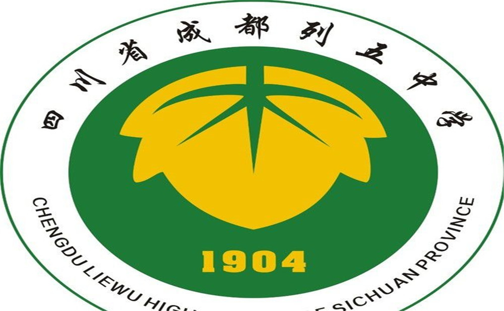成都列五中學(xué)的錄取分?jǐn)?shù)是多少？