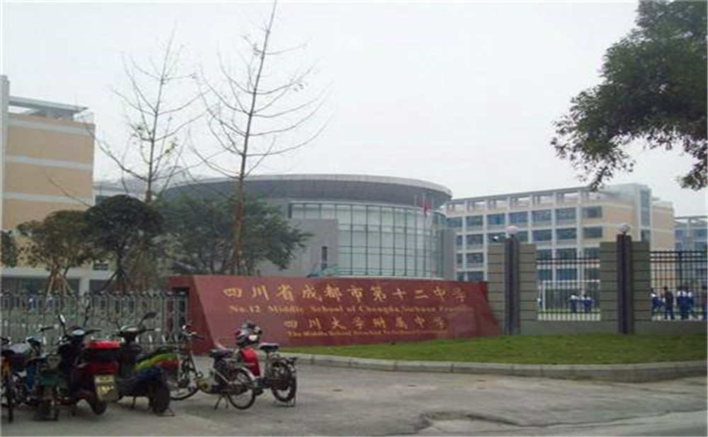 成都十二中（四川大學(xué)附屬中學(xué)）高中一年的學(xué)費(fèi)是多少？