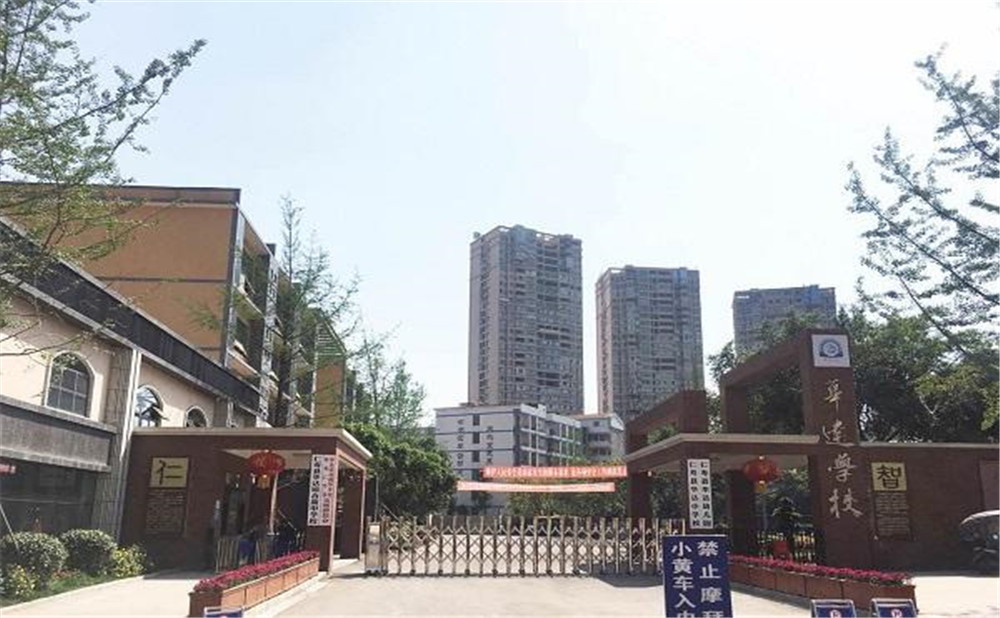 仁壽華達(dá)高中高中一年的學(xué)費(fèi)是多少？
