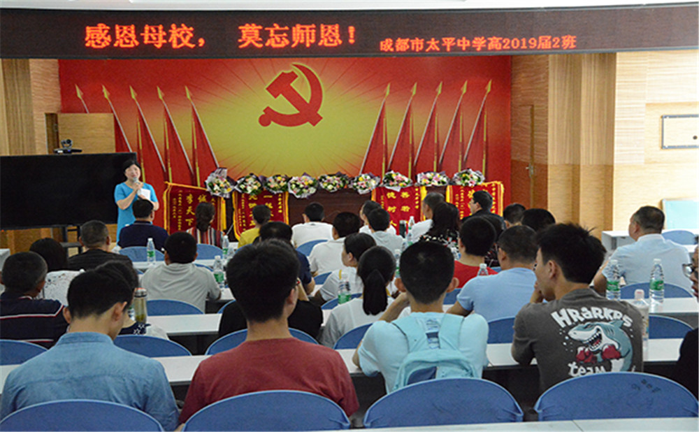 成都市太平中學(xué)的本科升學(xué)率高不高？