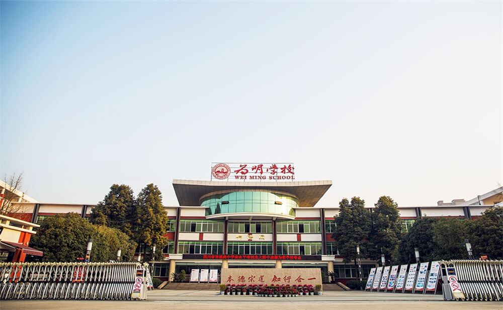 北大附中成都為明學(xué)校的本科升學(xué)率是多少？