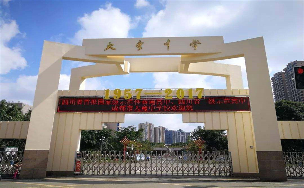 大彎中學(xué)的錄取分?jǐn)?shù)是多少？