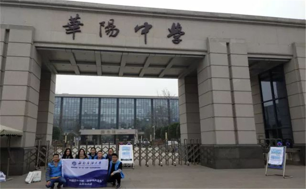 2020年成都市華陽中學(xué)計(jì)劃招多少人？