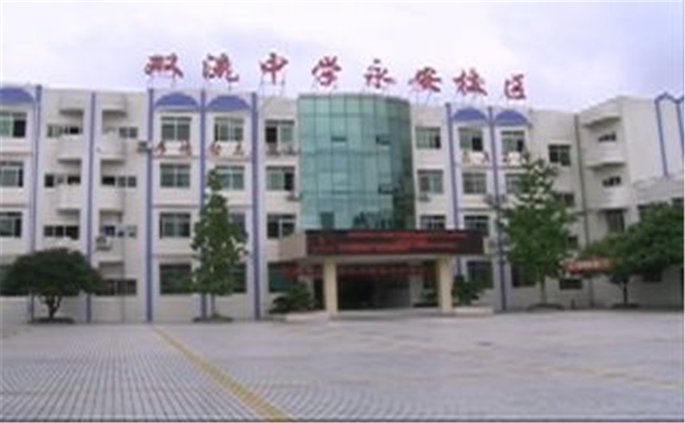 2020年永安中學計劃招多少人？