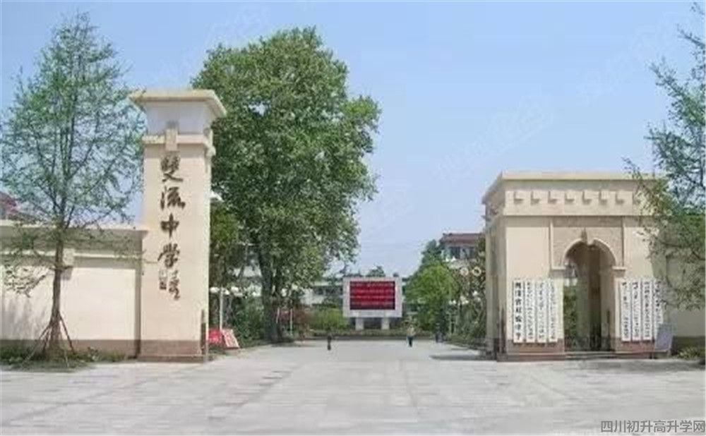 2020年雙流中學(xué)計(jì)劃招多少人？