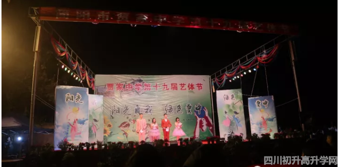 2020年賈家中學(xué)計(jì)劃招多少人？