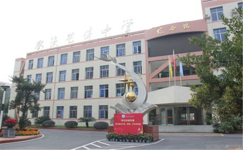 雙流藝體中學(xué)的錄取分?jǐn)?shù)是多少？