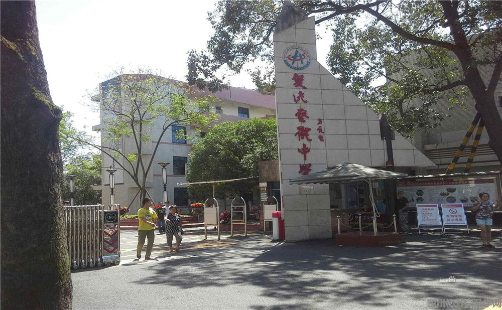 雙流藝體中學(xué)高中一年的學(xué)費(fèi)是多少？
