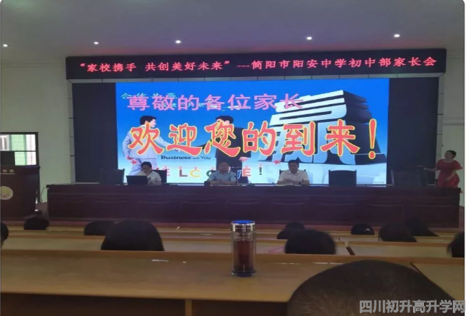 陽安中學的錄取分數(shù)線是多少？