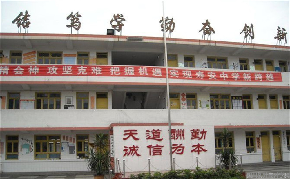 2020年壽安中學計劃招多少人？