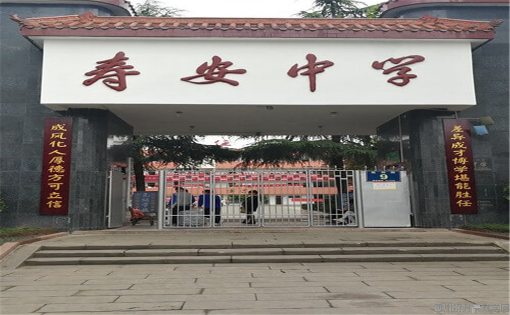 壽安中學的宿舍怎么樣？