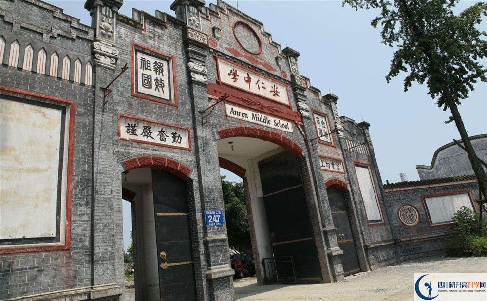 安仁中學(xué)高中一年的學(xué)費(fèi)是多少？