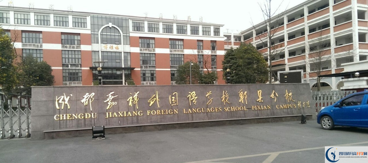 成都七中嘉祥外國語學校高中本部的錄取分數(shù)是多少？